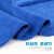 洗车毛巾车用水毛巾加厚擦车布汽车玻璃清洁抹布用品 磨绒加厚蓝色两条