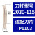 台湾世邦精镗刀BT50/40镗床镗孔器NBH2084镗头高精度套装精搪孔器 2030刀杆-115mm 有效长度115mm