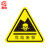 者也 三角警告标志8*8CM【危险废物】10张PVC不干胶标识安全警示贴