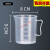 定制适用量桶 塑料量杯带刻度的大量桶毫升计量器容器克度杯奶茶 250ml