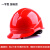 京汇莱电工ABS安全帽 电绝缘防护头盔 电力施工国家电网安全帽 免费印字 一字型红
