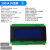LCD1602A 12864液晶显示屏5V焊排针IIC/I2C模块蓝黄绿灰黄屏3.3V 2004A 5V蓝屏