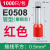 接线端子0.5平方插针管型插针形护套预绝缘端头线鼻VE1008 VE0508 红色0.5平