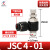 气动气管接头AS单向节流阀6810JSC4M5010203SL可调速 JSC801