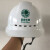 欧式透气孔国家电网logo安全帽电工安全帽ABS四面透气安全帽电工电力工程安全帽头盔电气作业防护 白色