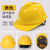 OIMG安全帽工地男国标加厚bs透气头盔建筑工程施工领导头帽定制印字 黄色透气豪华加厚款