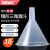 海斯迪克 HKQS-186 塑料透明小漏斗 实验室三角漏斗 耐高温锥形漏斗 120mm（10个）