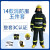 3C认证五件套消防服分体消防衣靴子腰带手套14款3c消防服 消防手套藏蓝色