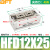 贝傅特 HFD/MHF2滑台气缸 薄型气爪导轨小型平行手指气缸平移夹爪夹具气夹 HFD12-25 HFD 