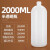 聚乙烯大口瓶样品取样瓶500l广口塑料瓶密封试剂分装瓶级刻度 2000ml小口内盖10个