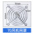 适用小型轴流风机散热风扇网罩 金属防护网罩铁丝网40/50/60/80 70风机网罩