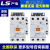 LS产电GMD直流接触器MC-9b 12b 18b 25b 32A 40A 50A 65A85A 直流DC110V MC-50a
