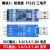 USB转TTL 1.8V/3.3V/5V USB转串口 USB转UART模块 FT232升级刷机 模块8：加强板FT232四电平