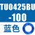 气管TU0425/0604/TU0805C-100/TU1065R/1208BU-100/B/C/W TU0425BU-100蓝色