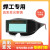 HKFZ真彩自动变光电焊眼镜焊工专用防护烧焊氩弧焊接防强光防打眼护目 X011真彩眼镜10保护片镜F