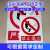 铝板反光膜标识牌安全生产警告标志施工现场警示牌车间严禁烟火 标牌100mm×408mm