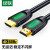 绿联 HD101 HDMI线 长线工程级 4K数字高清线3D视频线 绿黑头 圆线 10米40466