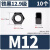 翌迈 12.9级高强度六角螺母M12(10只)