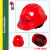 米囹适用于中国五矿中国中冶印字款安全帽工地国标加厚透气劳保工人监理头盔 中国五矿印字常规款 红色