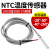 ONEVAN NTC热敏电阻空气能水箱温度传感器 PVC线10K B3950 1米