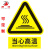 田铎 PVC安全警示贴标识牌工厂工地禁止标示牌请勿吸烟墙贴  定制款（10张起订）