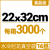 真空袋20丝尼龙加厚透明食品包装袋熟食保鲜袋压缩袋塑封袋子整箱 22*32cm 16丝 3000个 1