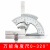 角度尺量角器320角度尺分度规测角尺测量仪高精度多功能 成量角度尺