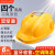 国标工地安全帽带风扇帽太阳能充电带空调制冷蓝牙对讲LED头灯 黄国标（4风扇）20000毫安+蓝牙空调AI