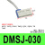 感应线DMSG-020 DMSH-030 DMSE DMSJ-050-W防水型磁性开关 DMSJ-030(三米)