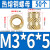 热熔铜螺母M2M4M5M6滚花注塑螺母热压土八斜纹螺母预埋铜嵌件 M3*6*5(50个)