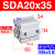 亚德客气动小型薄型气缸SDA20/25/32/40*5/10X15X30X35X40X50*60B SDA20X35-内牙