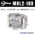 气动宽阔型气爪手指平行气缸MHL2-10D/16D/20D/25D/32D/40D/D1/D2 MHL2-32D2