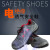 霍尼韦尔巴固劳保鞋 防静电防砸保护足趾工地低帮TRIPPER安全鞋 SP2010511 43码 1双装