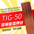 氩弧焊碳钢焊丝耐磨焊铁焊条TIG-50/ER70S-6直条细条0.20.81.6 氩弧焊铁丝-1.0mm【五公斤
