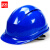 者也（ZYE）ABS安全帽工地施工领导电工国标加厚防砸抗冲击头盔劳保建筑工程透气印字 宽顶款 蓝色