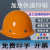 玦袂安全帽建筑工地帽施工程帽ABS玻璃钢加厚国标特硬透气定制印字 500黄(进口玻钢型)烤漆款 T类