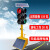 红绿灯可移动可升降爆闪灯驾校道路十字路口交通红绿信号灯 300-12B型【满电续航15天】120瓦 可升降