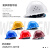 伟光YD-VB玻璃钢安全帽 V型建筑工地施工安全头盔 白色按键式调节