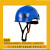 HKNA工地安全帽带护目镜防砸夏季透气男建筑工程头盔国标定制 蓝色
