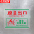 京洲实邦 应急出口透明贴消防逃生救援窗口玻璃透明贴 15*20cmAQC02(5张透明贴)ZJ-1664