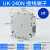 UK-2.5B导轨式接线端子UK-5n-3n-6n-10电压端子排快速接线2.5平方 UK-240N（5片）
