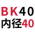 定制滚珠丝杆支撑座BKBF FKFF EKEF10 12 15 20 30 35 40轴承座固定座 固定BK40