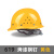 钢工地国标白色施工夏季透气男头盔logo印字 619新国标烤漆钢钉黄色