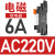 中间继电器24V薄型继电器模组模块12v固态导轨式HF41F 电磁继电器AC220V 6A