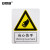 安赛瑞 铝板安全标识牌（当心伤手）GB安全标识 安全标志 铝板标牌 250×315mm 35104