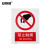 安赛瑞 GB禁止类安全标识 禁止触摸 国标安全警示标示标志贴 3M不干胶贴 宽250mm长315mm 30510
