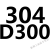304 316L不锈钢法兰截止阀J41W-16P蒸汽不锈钢截止阀 阀门DN40 5 白色 304 PN16 DN300