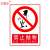 正馨安 禁止抛物标识标牌30*40CM 警示牌PVC标识牌 消防安全禁止明火禁烟警示牌标志