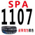 三角带SPA732到SPA2200LW空压机窄V带电机耐高温传动带皮带 SPA-1107LW