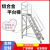 铝合金扶手梯加厚移动平台梯登高梯工程梯跨线梯踏步梯厂家 LDLAP-H10(平台离地1米)加厚